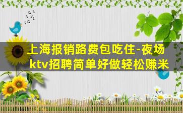 吉林夜场招聘