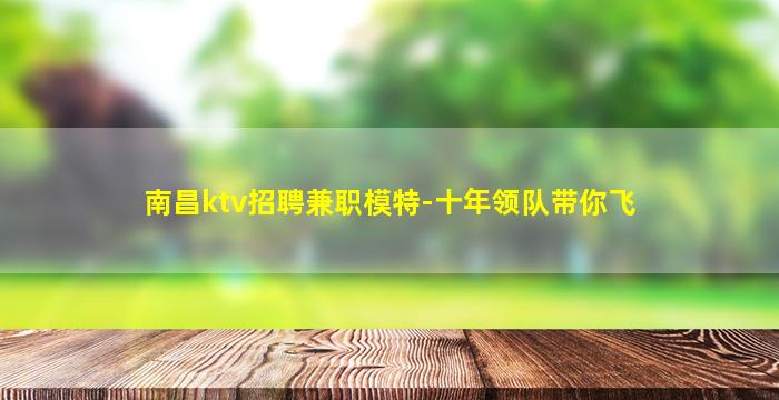 鄂州酒吧招聘