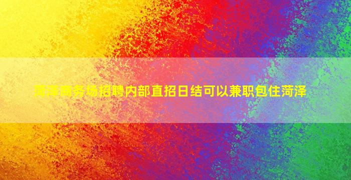 新余KTV招聘